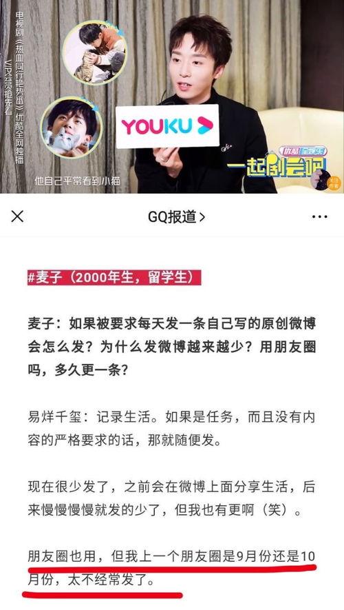 娱乐吃瓜君四字弟弟