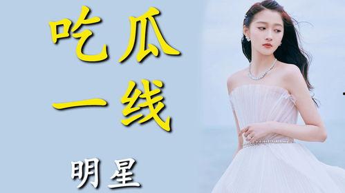进娱乐圈为了吃瓜的小说,从吃瓜群众到幕后推手的逆袭之路