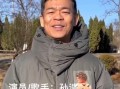 孙浩林萍最新爆料,揭秘娱乐圈惊人内幕！