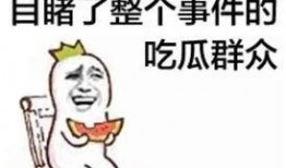娱乐吃瓜酱中医默念,吃瓜群众如何通过默念养生