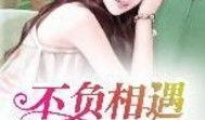 林姐吃瓜小说第28集免费阅读,第28集揭秘豪门恩怨，免费阅读抢先看