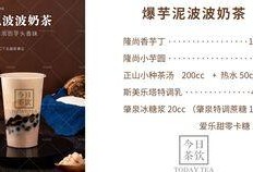 奶茶配方爆料怎么做的视频,爆款奶茶制作视频攻略